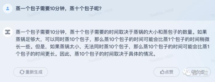 中文最强开源大模型来了！130亿参数，0门槛商用，来自昆仑万维
