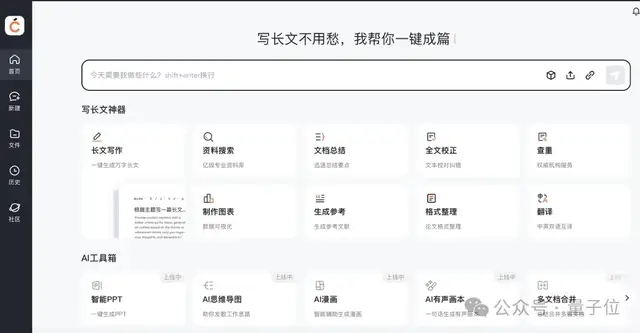 这家产品AI用户过亿,月活第一,覆盖学习办公教育,有人用来赚钱
