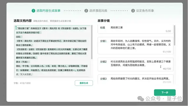 这家产品AI用户过亿,月活第一,覆盖学习办公教育,有人用来赚钱