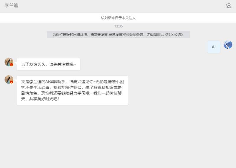 <p>要点:</p><p>用户向明星AI助手发送私信，可获得专属回复。</p><p>AI助手会模仿明星语气和风格进行回复。</p><p>此举可提升用户与明星的情感交流和体验。</p></blockquote><p>华为盘古大模型版小艺开启众测招募</p><p>华为会员中心App宣布，将从8月31日开始招募全新小艺众测体验官，首批支持小艺众测的机型包括Mate60/P60系列，用户可以在8-9月期间通过申请问卷报名参与测试。</p><p style=