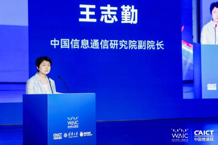 2023 WAIC “聚焦·大模型时代 AIGC 新浪潮” 论坛圆满举办!