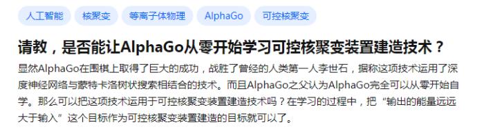 DeepMind用深度强化学习研究“人造太阳”!据说这是秘密进行了3年的工作