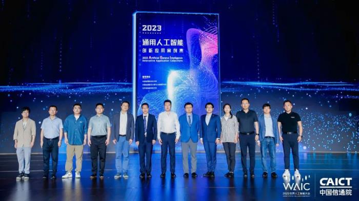 2023 WAIC “聚焦·大模型时代 AIGC 新浪潮” 论坛圆满举办!