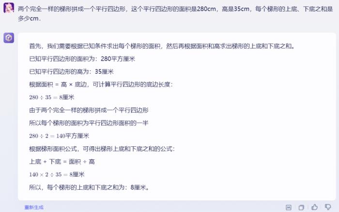 不仅毫不逊色，甚至小有优势？你对文心大模型4.0的真实能力一无所知