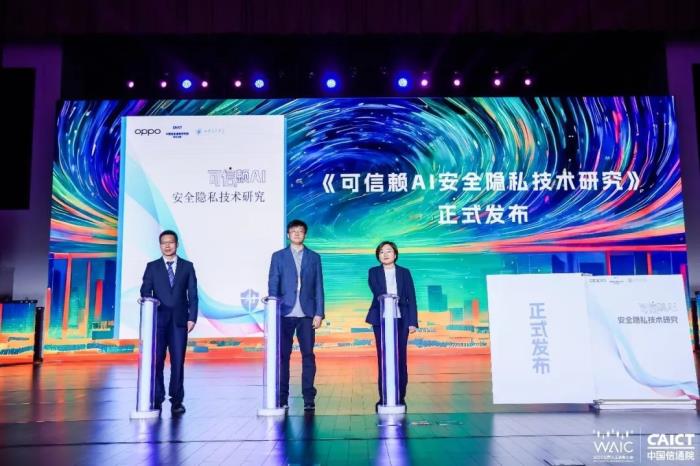 2023 WAIC “聚焦·大模型时代 AIGC 新浪潮” 论坛圆满举办!