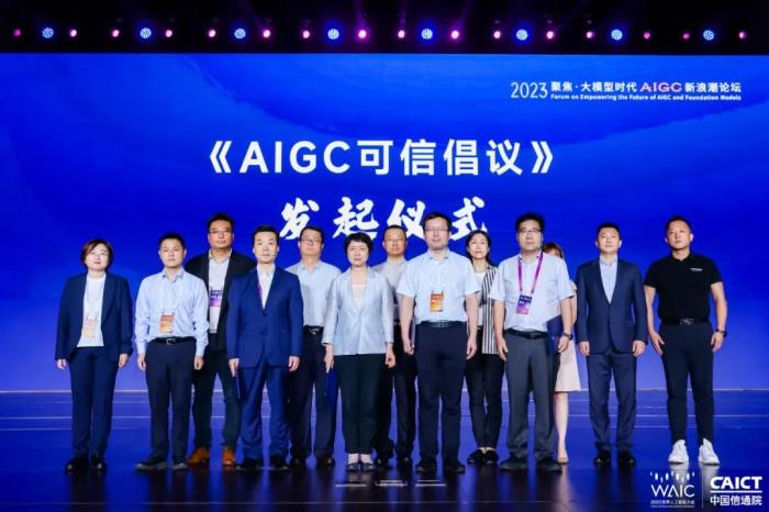 2023 WAIC “聚焦·大模型时代 AIGC 新浪潮” 论坛圆满举办!