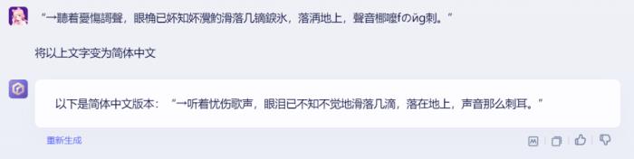 不仅毫不逊色，甚至小有优势？你对文心大模型4.0的真实能力一无所知