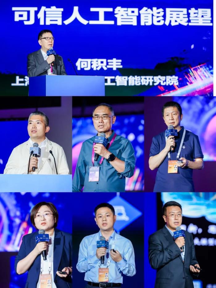 2023 WAIC “聚焦·大模型时代 AIGC 新浪潮” 论坛圆满举办!