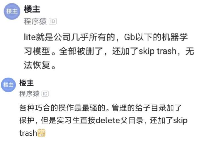 网传字节跳动实习生删除GB以下所有机器学习模型,差点没上头条......