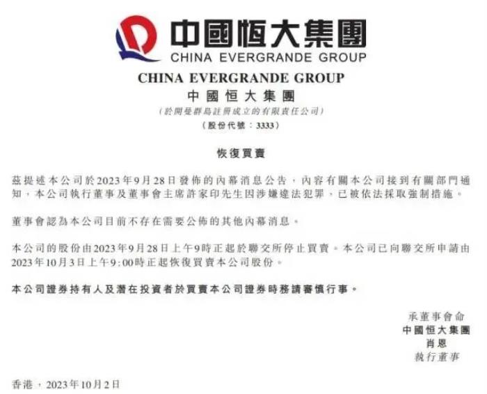 创维创始人黄宏生怒斥恒大许家印，欺骗朋友40多亿；苹果承认iPhone 15过热问题；传雷军多次投资王小川AI 团队丨雷峰早报