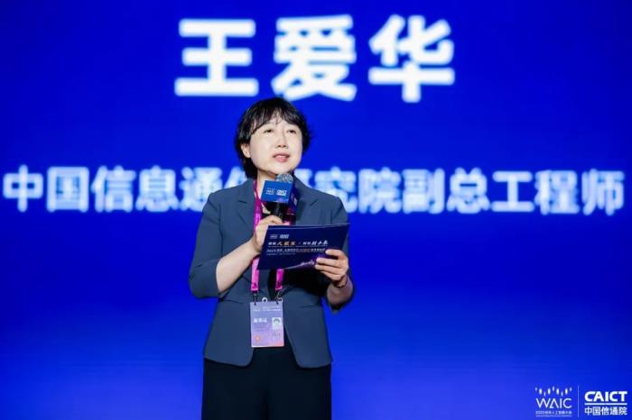 2023 WAIC “聚焦·大模型时代 AIGC 新浪潮” 论坛圆满举办!