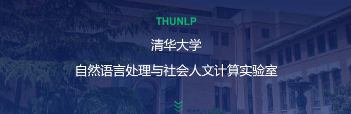 捷报!清华孙茂松领导的NLP团队荣获ACL 2022「最佳演示论文奖」