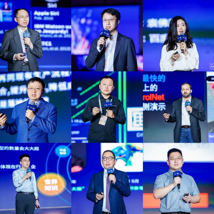 2023 WAIC “聚焦·大模型时代 AIGC 新浪潮” 论坛圆满举办!