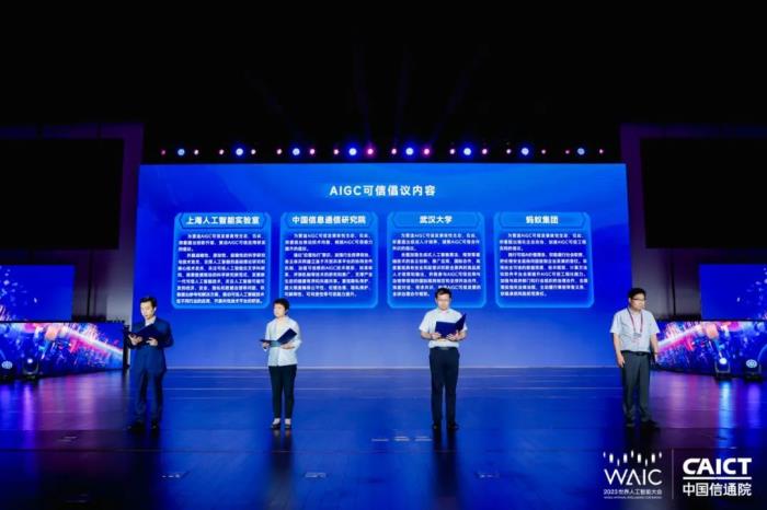 2023 WAIC “聚焦·大模型时代 AIGC 新浪潮” 论坛圆满举办!