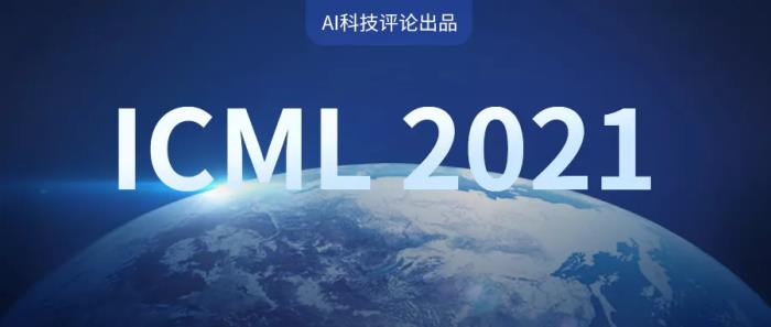ICML 2021杰出论文公布!上交大校友折桂,田渊栋rebuttal加分论文获荣誉提名