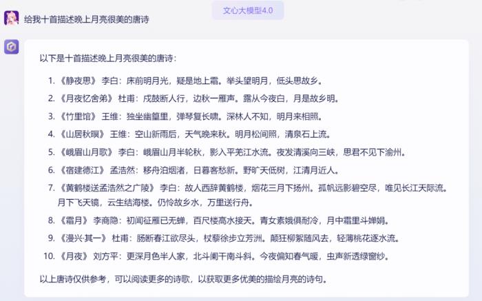 不仅毫不逊色，甚至小有优势？你对文心大模型4.0的真实能力一无所知