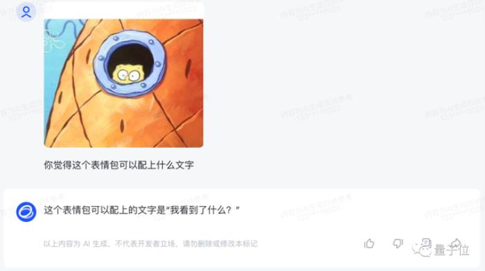 正面硬刚OpenAI!智谱AI推出第三代基座模型,功能对标GPT-4V,代码解释器随便玩