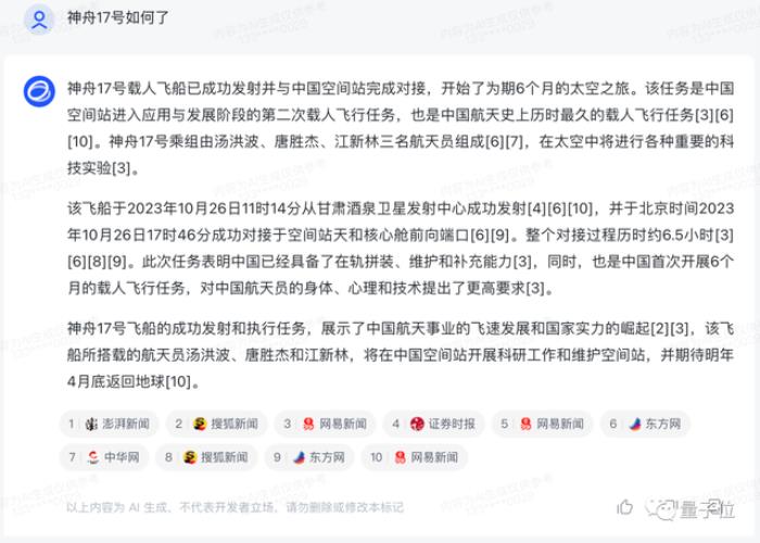 正面硬刚OpenAI!智谱AI推出第三代基座模型,功能对标GPT-4V,代码解释器随便玩