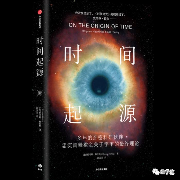 颠覆《时间简史》,霍金的终极理论面世
