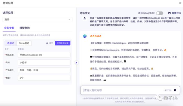 阿里云千亿新“模王”打底,5分钟可以开发一款大模型应用了