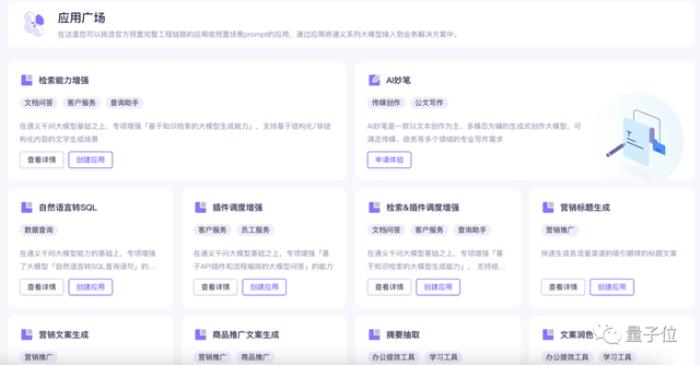 阿里云千亿新“模王”打底,5分钟可以开发一款大模型应用了