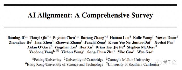 AI对齐全面综述!北大等从800+文献中总结出四万字,多位知名学者挂帅