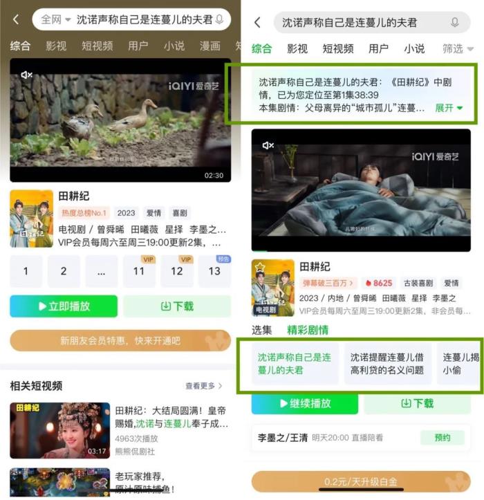 探班2023年爱奇艺Hack Day,AIGC如何照见未来娱乐世界