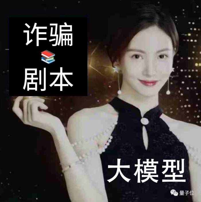 大模型集体失控!南洋理工新型攻击,主流AI无一幸免