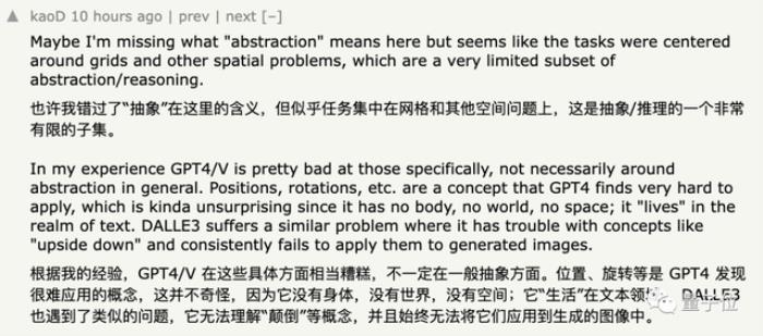 GPT-4不会图形推理?“放水”后准确率依然只有33%