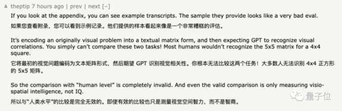 GPT-4不会图形推理?“放水”后准确率依然只有33%