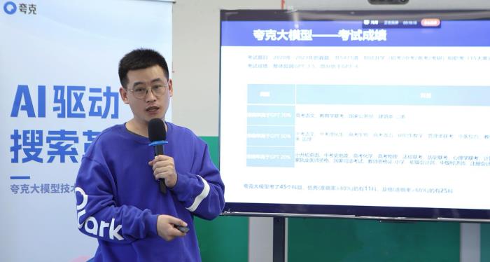 夸克大模型再登行业评测榜首,大幅降低问答幻觉率