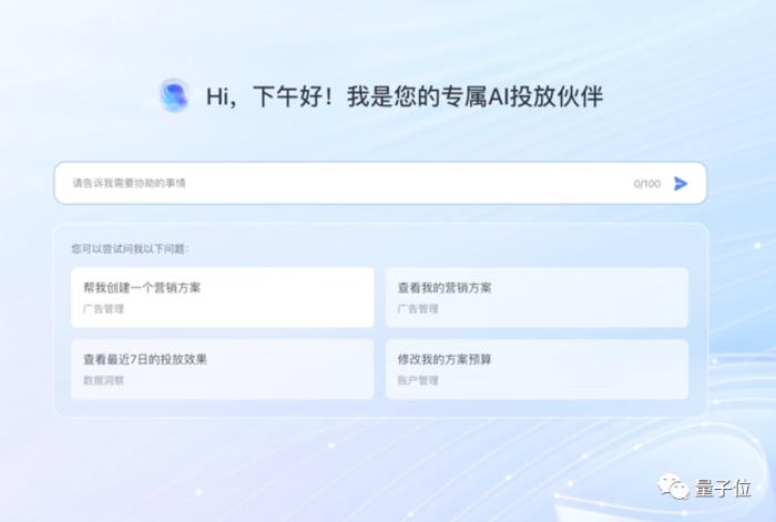 大模型应用给百度打了剂强心针!净利增长23%,李彦宏:核心业务重构将带来数亿元增量收入