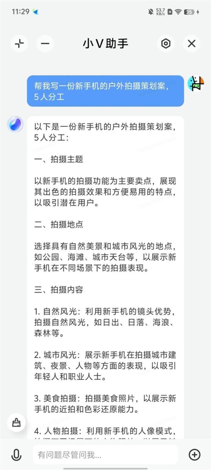 手机厂商加码AI大模型！智能语音助手脱胎换骨