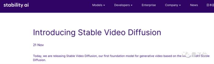 Stable Video Diffusion问世!3D合成功能引关注,网友:进步太快