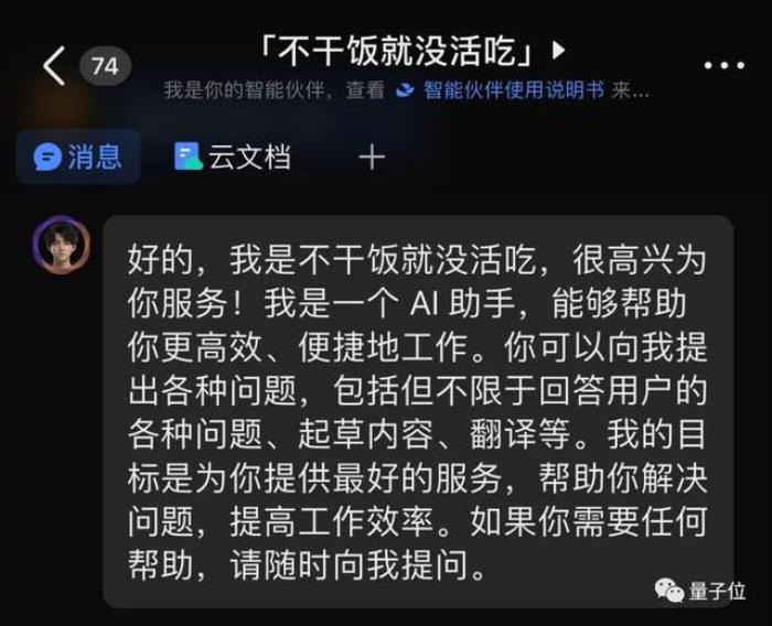 老板塞给我一个AI新同事,一周后:真香