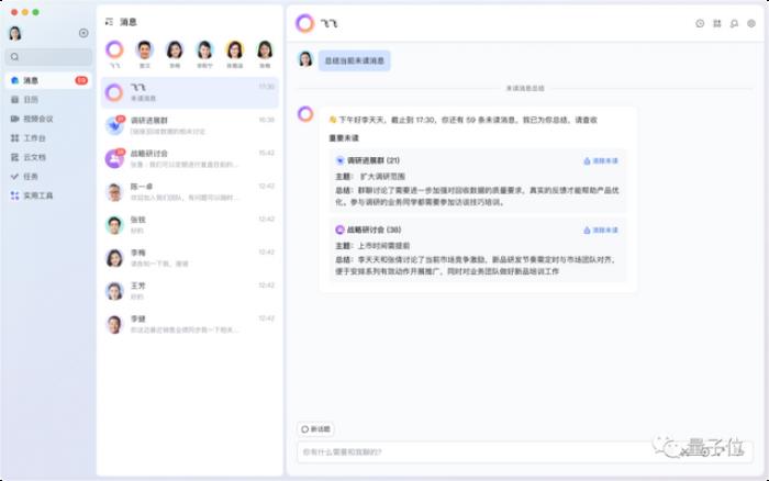 老板塞给我一个AI新同事,一周后:真香