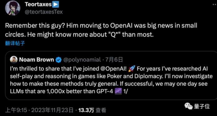 OpenAI新模型Q*的三种猜测,奥特曼:推开无知之幕,Ilya:数据限制可以被突破