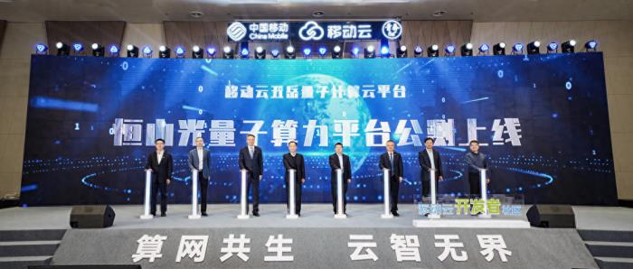 人人可用的量子计算!恒山光量子算力平台公测上线