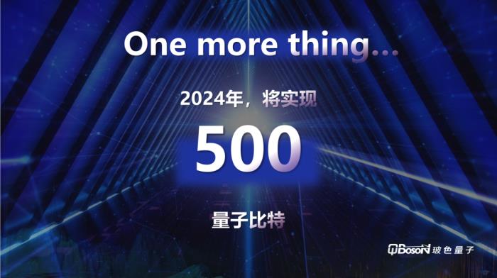 人人可用的量子计算!恒山光量子算力平台公测上线
