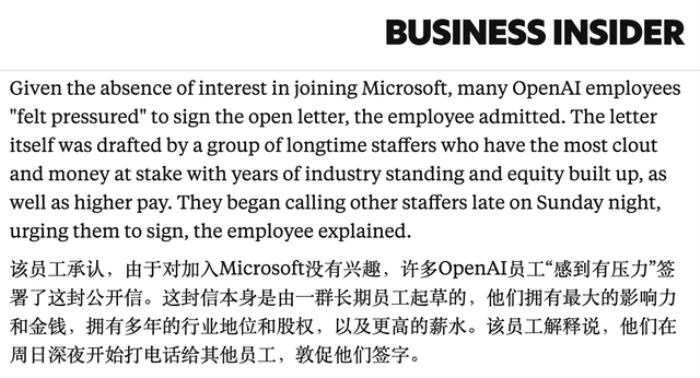OpenAI内斗第二季:Ilya一周没去办公室,还请了私人律师