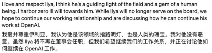 OpenAI内斗第二季:Ilya一周没去办公室,还请了私人律师