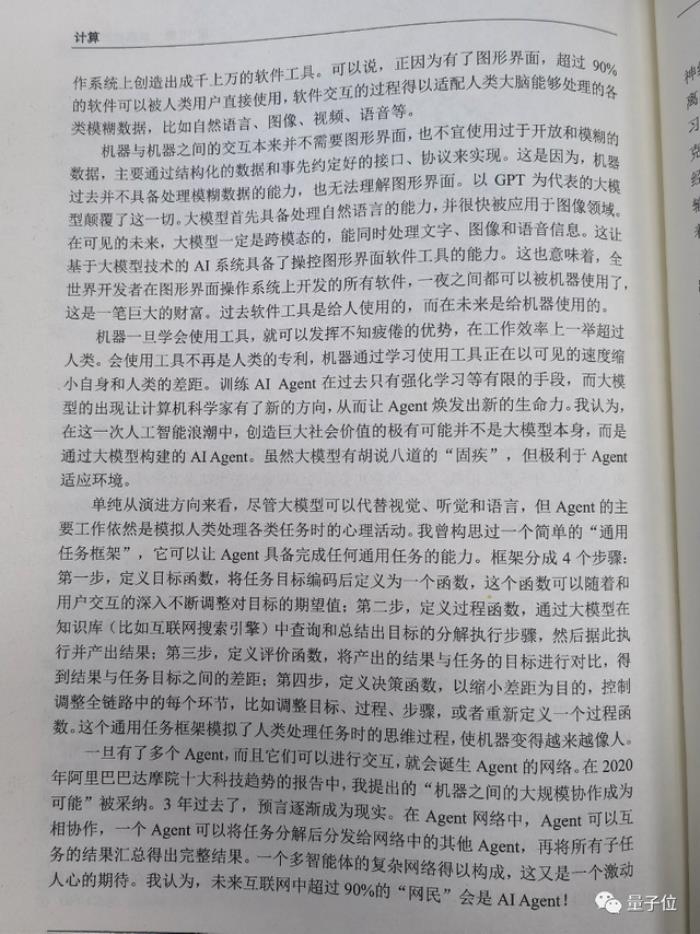 把大模型当CPU,前阿里云首席安全科学家创业项目曝光