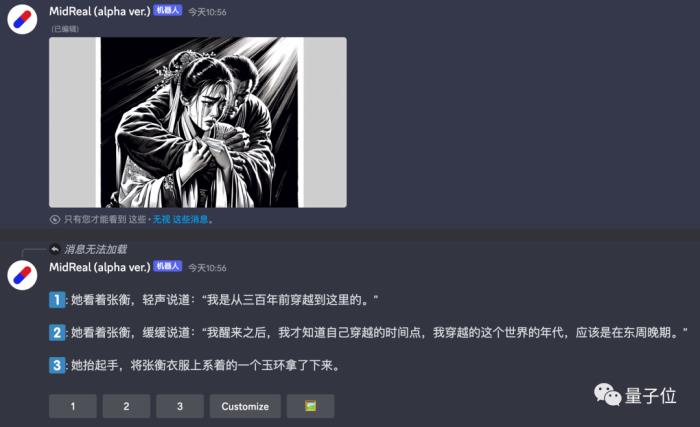 AI把OpenAI内斗魔改成晋江文学，插图也能画，网友冲崩服务器
