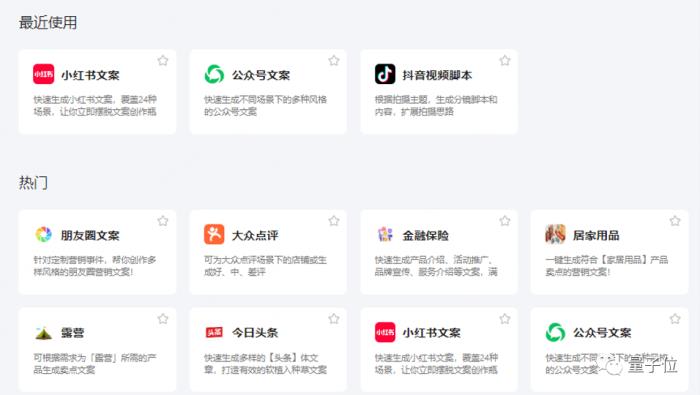 360集团梁志辉:企业不能指望员工都变成AI发烧友|MEET2024