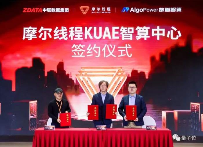 国产千卡千亿模型训练平台落地:70B到130B大模型训练,线性加速比达91%