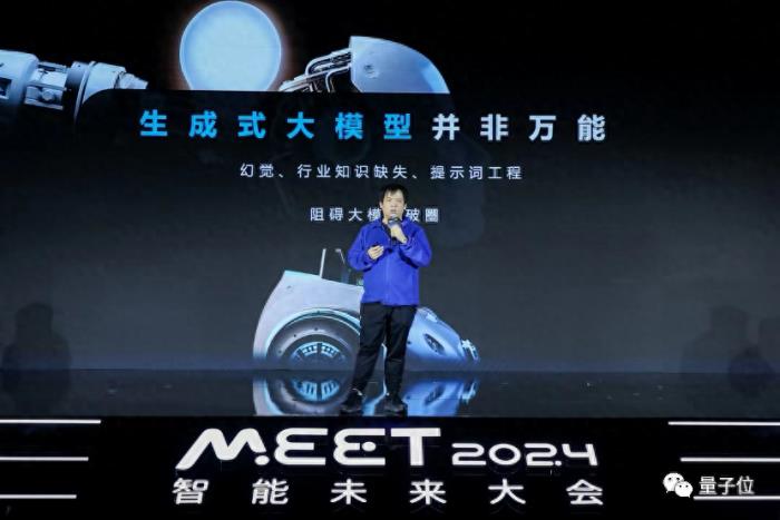 360集团梁志辉:企业不能指望员工都变成AI发烧友|MEET2024