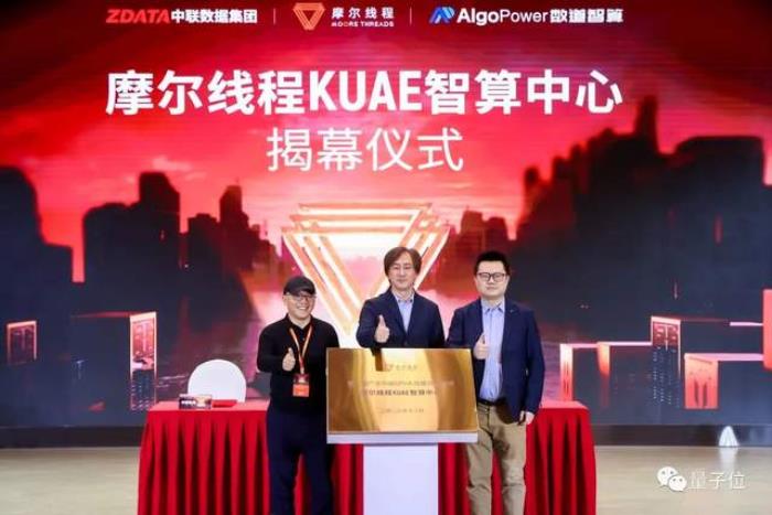 国产千卡千亿模型训练平台落地:70B到130B大模型训练,线性加速比达91%