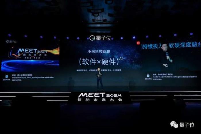 入口和粘性决定大模型应用成败!小米场景天然,秀技术参数没意义|小米栾剑@MEET2024