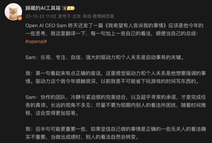 奥特曼年终17条总结爆火!OpenAI总裁:违反直觉但真实