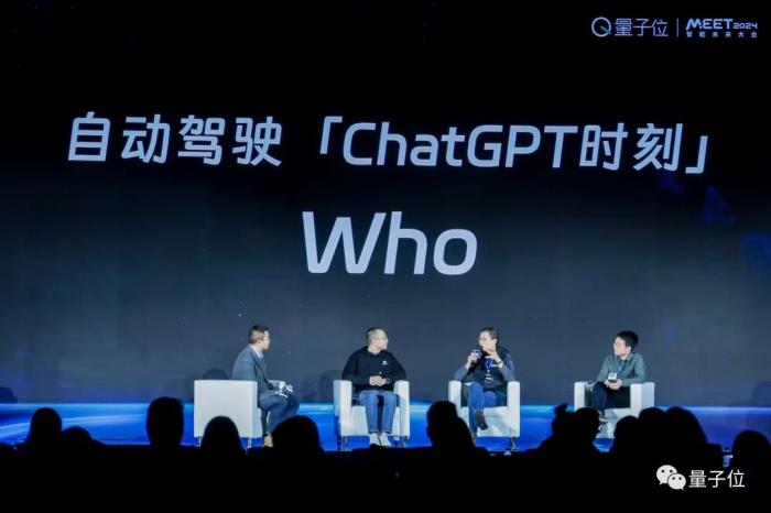 自动驾驶一定有ChatGPT时刻,最快明年就降临 | MEET2024